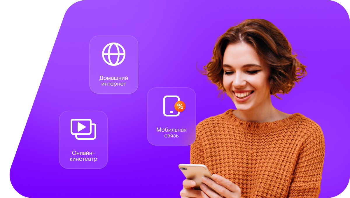 Промо-тарифы Ростелеком в&nbsp;посёлок Ючка (Вологодская область)